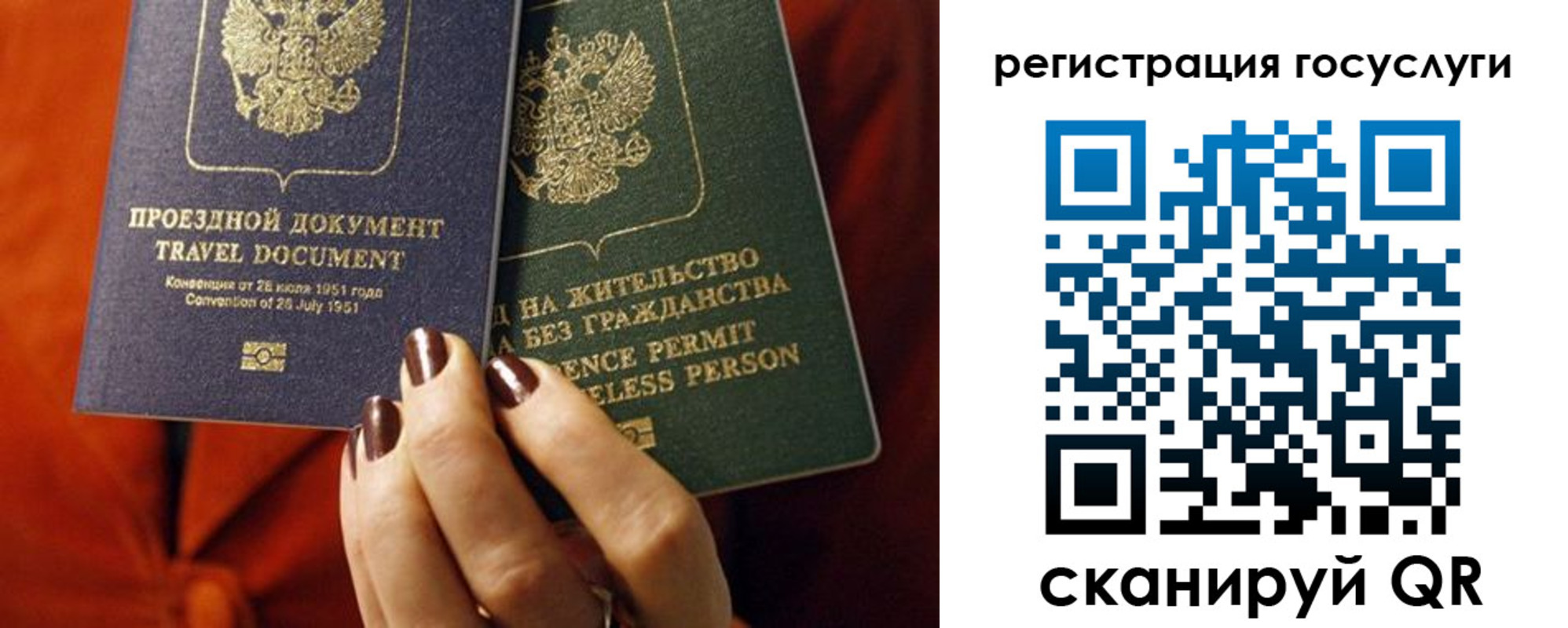 временная регистрация недорого в Сатке