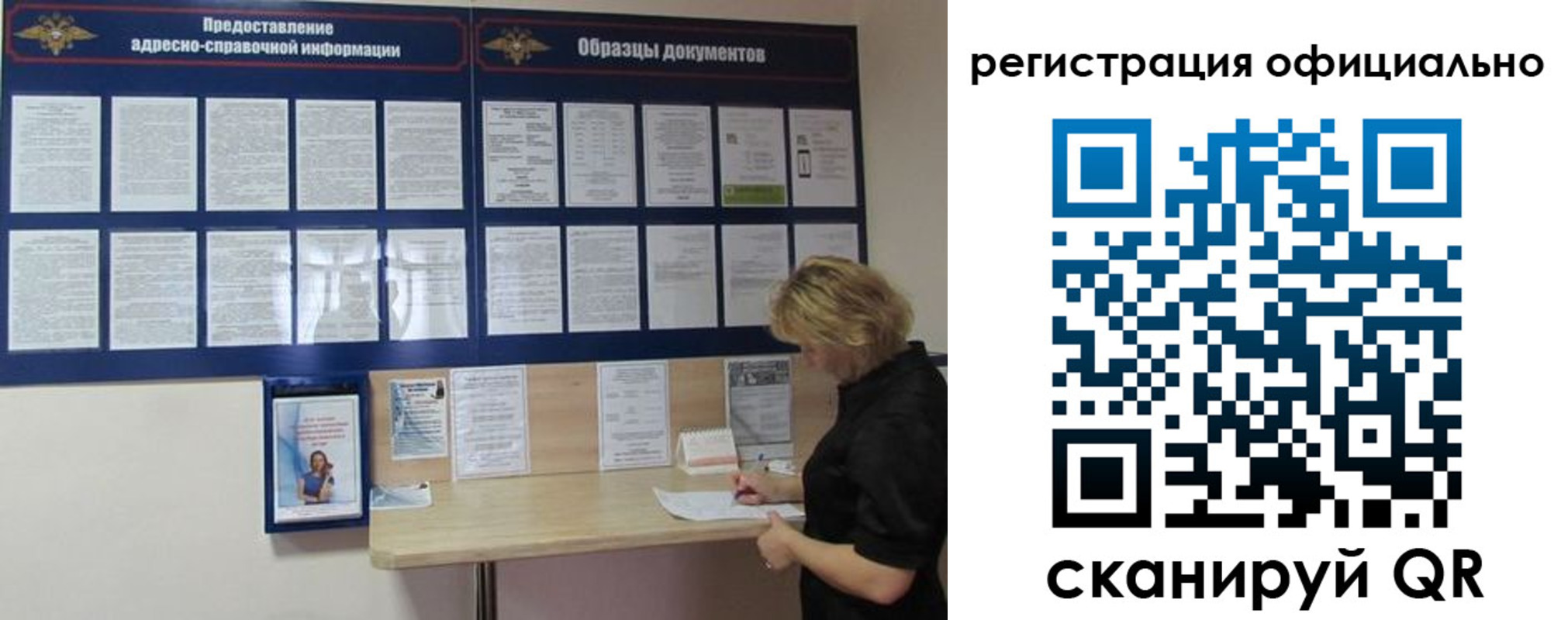 прописка для кредита в Сатке